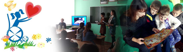 Мероприятия в рамках Международного дня инвалидов